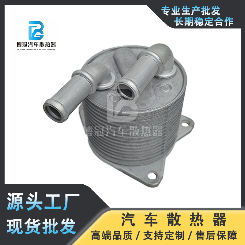 9824606980 Suitable for Trumpchi Automobile Oil Cooler Engine Factory Direct Sales 9824606980 Suitable for Trumpchi Automobile Oil Cooler Engine Factory Direct Sales