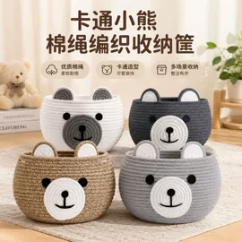 收纳篮/筐;收纳盒;脏衣篮