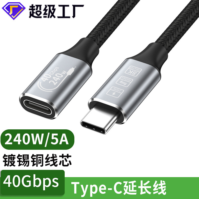 Usb4 Full-Featured Type-C Extension Cable Male to Female 5Apd240W High-Speed Transmission 8K Charging Fast Charging Data Cable