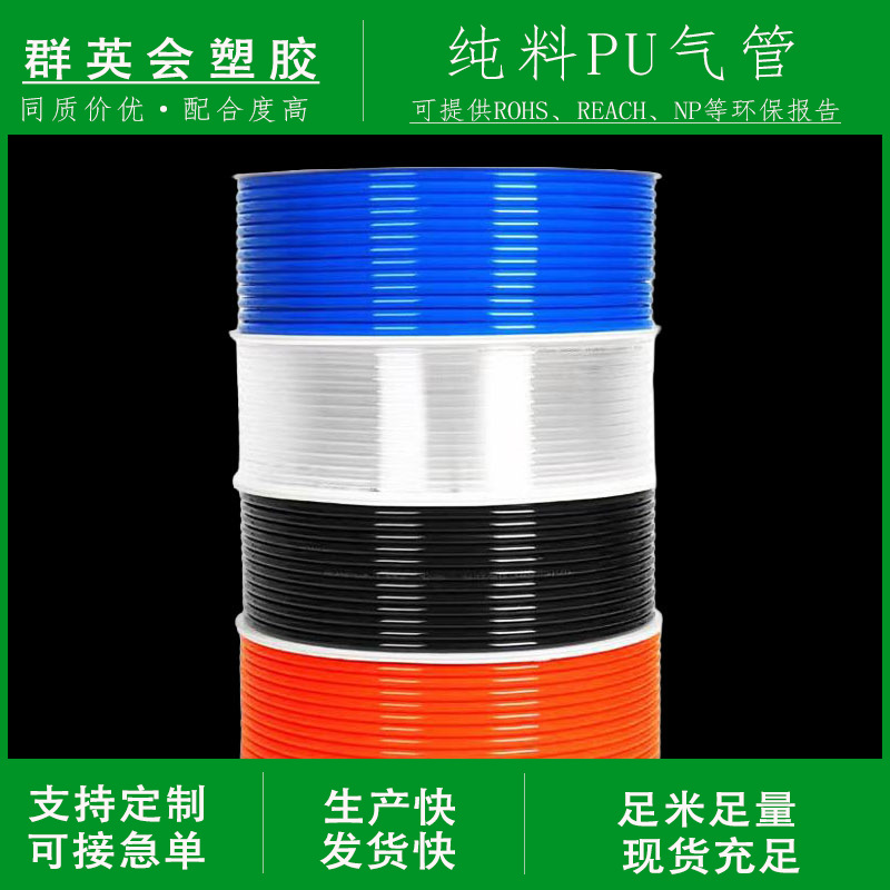 气动PU高压气管空压机软管pu8*5/6*4/10mm/12mm透明 高压聚氨酯管