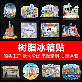 金属工艺品;冰箱贴;树脂工艺品