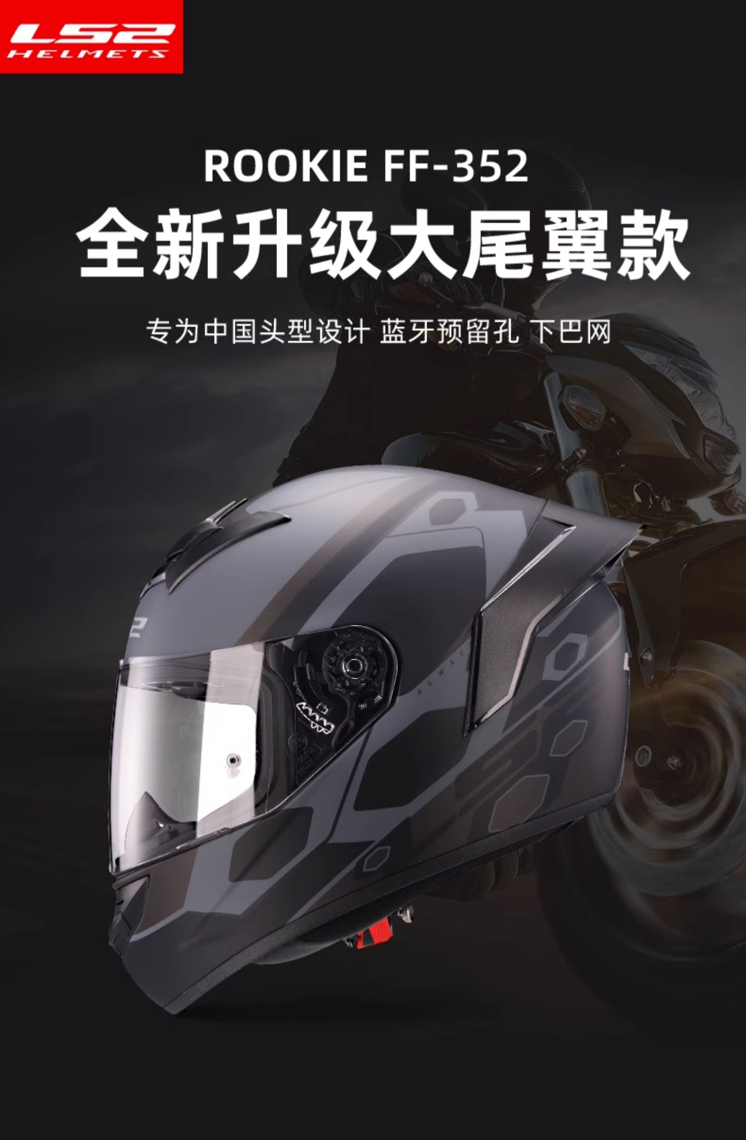 LS2 Helmet Motorcycle Full Helmet 352 Big Tail 3C plus size Bluetooth Four Seasons Breathable Electric Vehicle Safety Winter for Men and Women