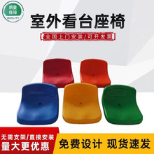 体育场看台座椅篮球馆活动休闲剧场礼堂电影院伸缩阶梯折叠台阶