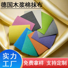 抹布吸水家用去污木纤维百洁布德国可印刷彩色干片木浆棉抹布