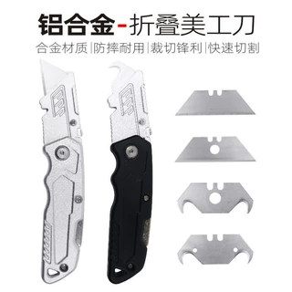 全钢加厚剥皮多功能伸缩折叠款工具刀铝合金美工刀壁纸电缆裁纸