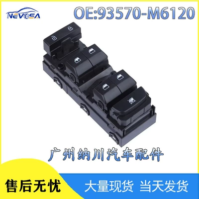 Wholesale 93570-m6120 Is Suitable for Hyundai Kia Car Electric Window Control Switch Glass Lifter (Glass lifter)