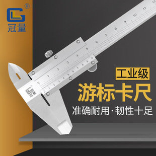 Crown measuring industrial vernier caliper 300mm mechanical Vernier four-use mechanical measuring caliper inner and outer diameter measurement