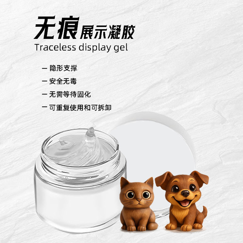 Museum Gel 博物馆艺术品藏品展览防震固定抗震蜡高透明凝胶|undefined