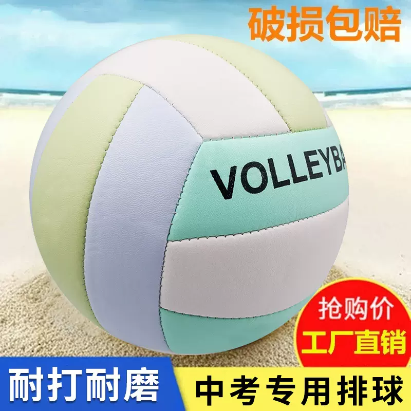 标准5号小学生儿童中考专用软式训练PU贴皮机缝软沙滩排球批发