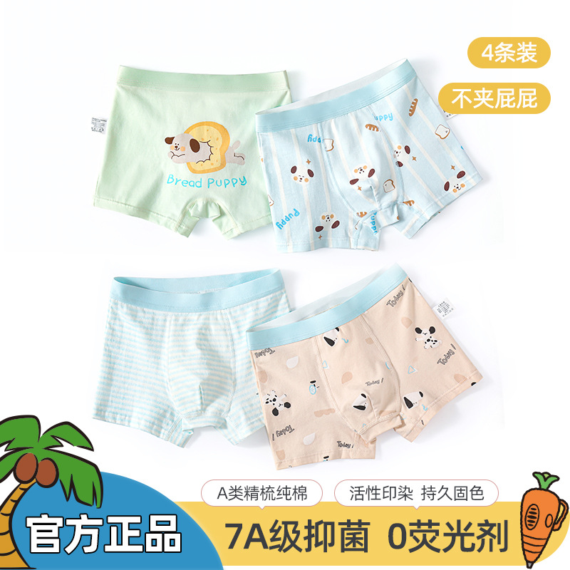 Children's Underwear Pure Cotton Class A Cotton Antibacterial Boxer Four Corners Not Clipping Butt Middle and Big Children's Baby Antibacterial Boys' Underwear