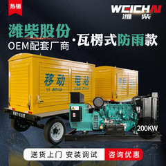移動防雨トレーラー柴動力200kwキロワットwp10d238e200ディーゼル発電機ユニット