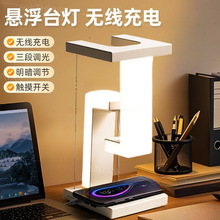 悬浮台灯新款手机无线充电小夜灯创意摆件卧室床头氛围灯批发1