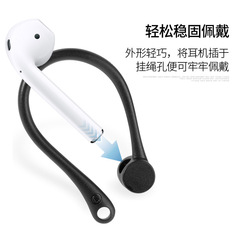 Suitable for Apple airpods 1/2 generation ear hooks, sports anti-lost and anti-fall TPU hooks, popular Bluetooth headset accessories