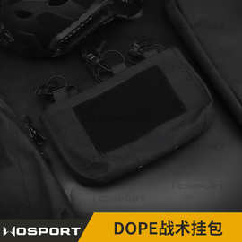 WoSporT DOPE战术挂包 可拆分多种模式适配molle战术背心胸挂纯色