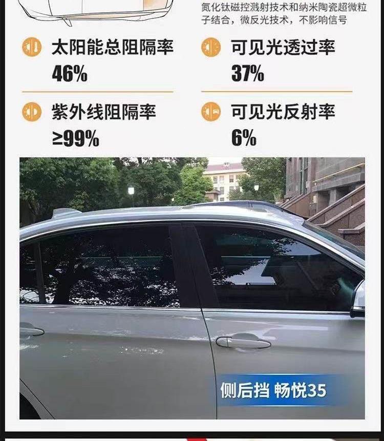Longmo car film, full car film, sun protection, explosion-proof, privacy and heat insulation film, Changyue Houyi car window film, includes installation