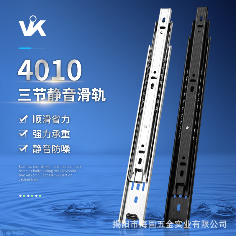 跨境专供40宽五金家具配件导轨4010加厚轨道三节静音抽拉抽屉滑轨