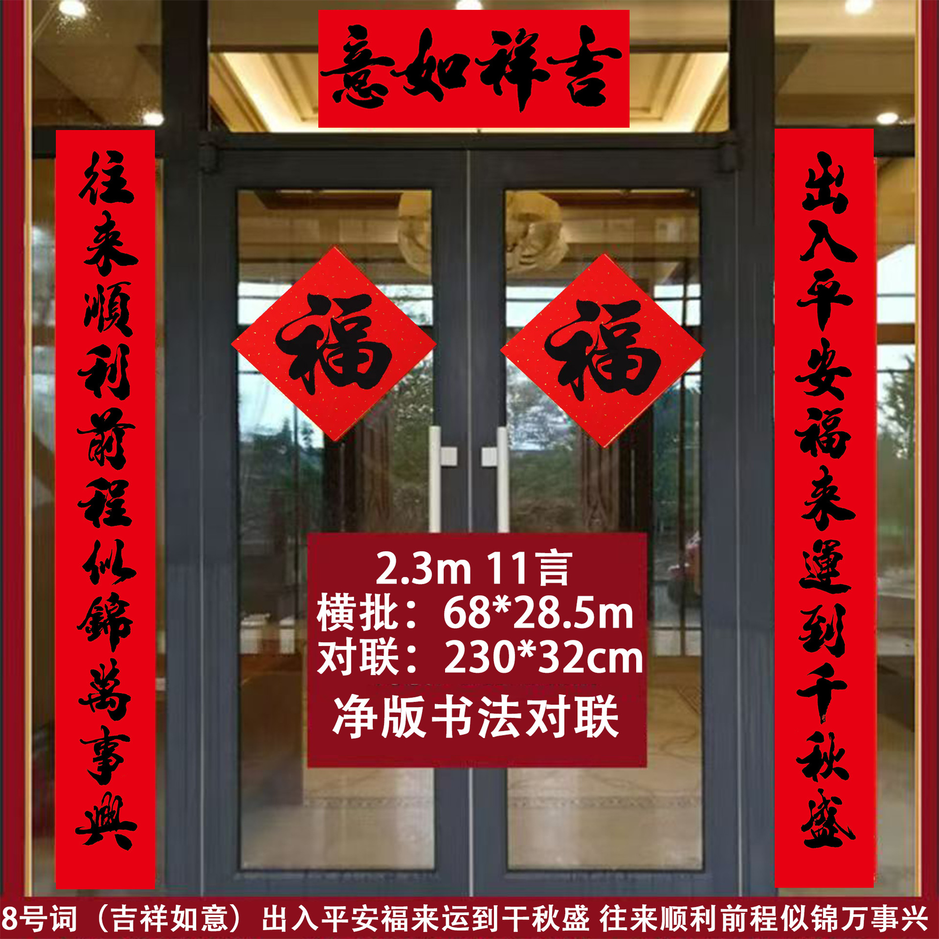 11단어 2.3M (230*32cm) 8단어 - 행운과 행운을 빕니다