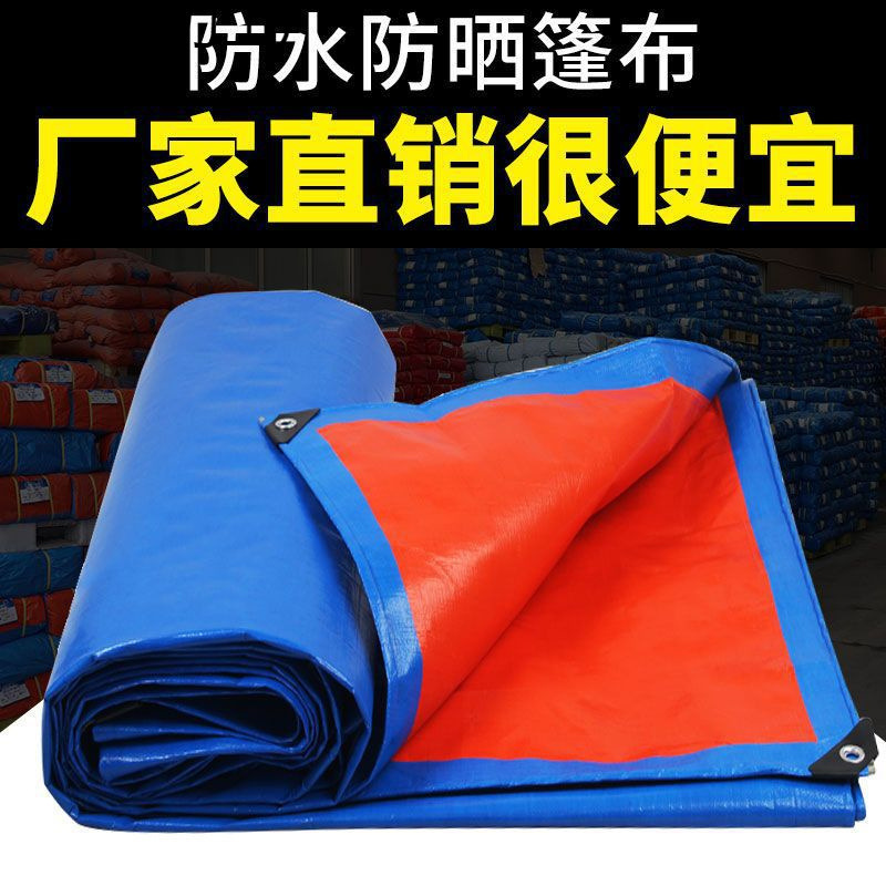 加厚防雨布防水防晒篷布户外隔热遮阳地摊布三轮车挡雨棚帆布油布