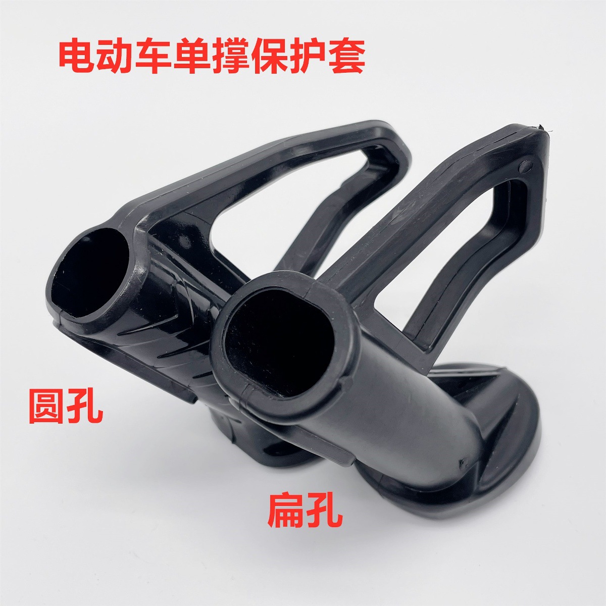 Simple Electric Vehicle Side Bracket Plastic Foot Guard, Inclined Support Foot Guard, Single Support Foot, Side Bracket Cover