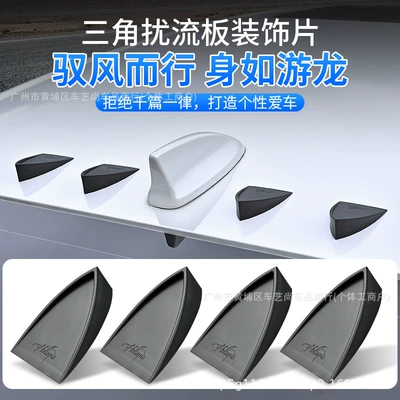 Cross-border best-selling car modification universal roof wing triangular spoiler, no drilling required, decorative shark fin antenna, tail wing