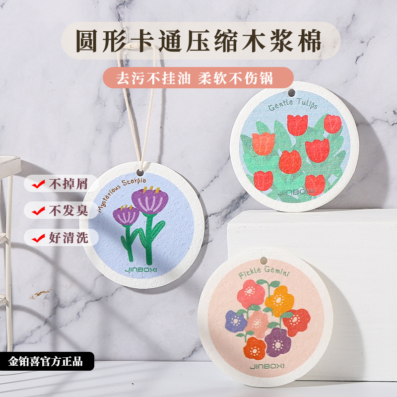 Pulpa de madera algodón plato paño cocina esponja creativa de dibujos animados absorbente eliminación de aceite redondo comprimido pulpa de madera cepillo plato cepillo