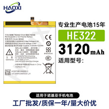 HE322适用于诺基亚3120mah手机电池大容量长续航全新工厂直销批发