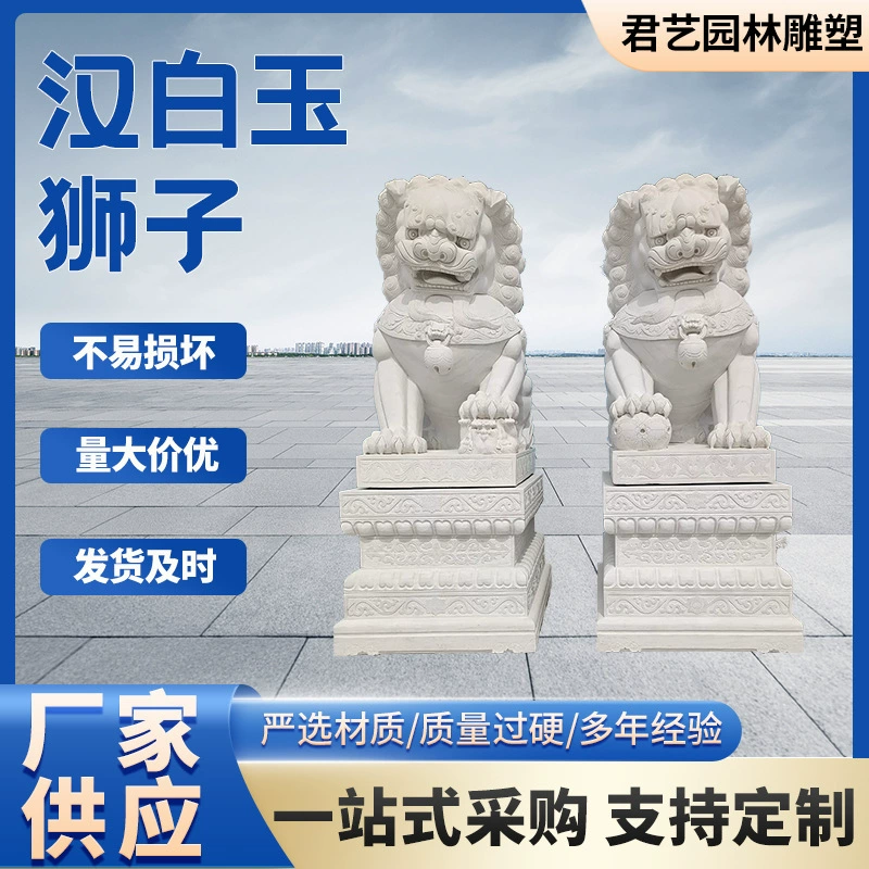 Скульптура каменного льва у ворот крупного бутика Фаншань из белого мрамора