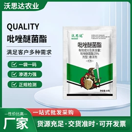 杀虫剂;除草剂;生物肥料