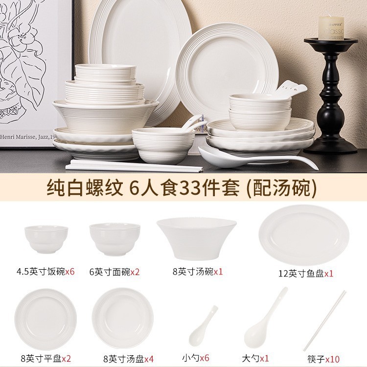 純白の高級陶磁器食器 2024 新しいボウルとプレートセット家庭用釉下色のボウルと食器新築祝い|undefined
