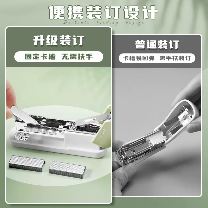 得力文具订书机家用办公学生用多功能大号订书器装订机12号办公用|undefined