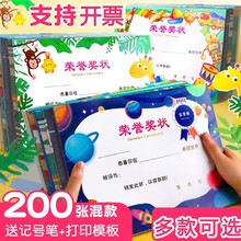 小学生奖状A4可打印空白可爱卡通创意儿童小奖状纸多款幼儿园毕业