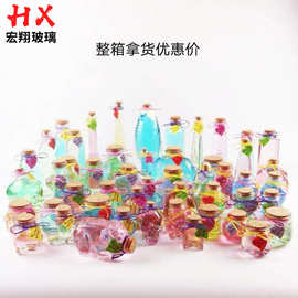 批发DIY许愿瓶星空星云瓶彩虹瓶漂流瓶海洋瓶星瓶幸运星玻璃木塞