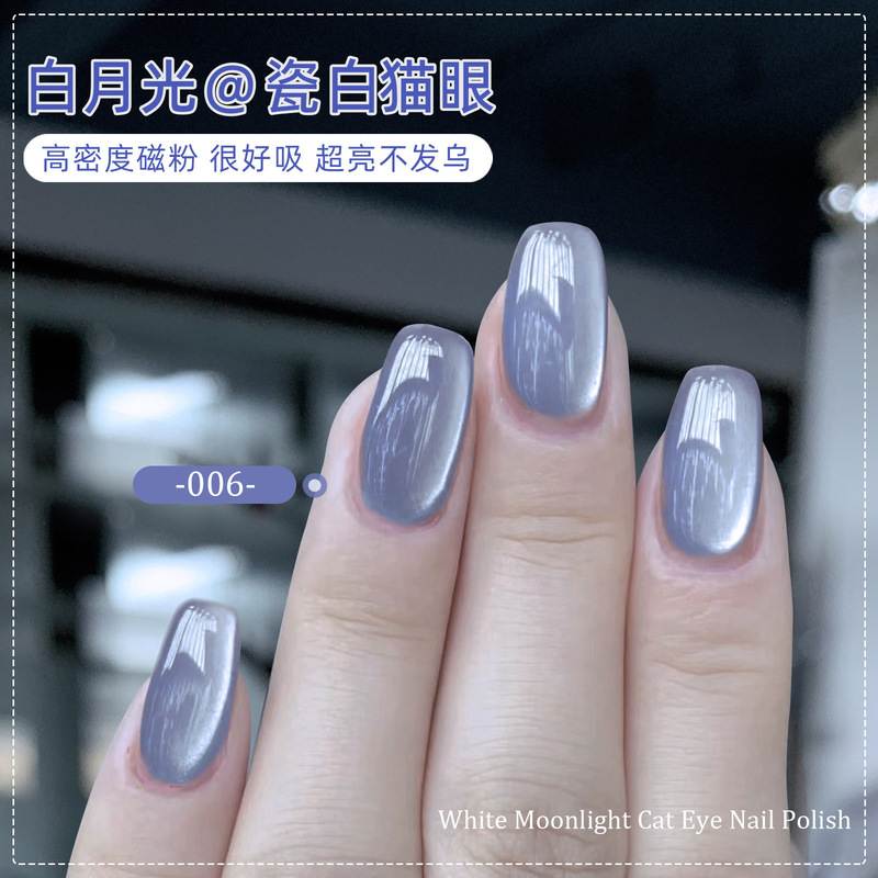 束色秋冬瓷白琥珀冰透猫眼胶美拉德金光闪亮玻璃珠美甲猫眼甲油胶|undefined