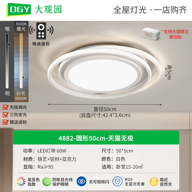 Luz de sala de estar 2026 nueva atmósfera moderna y simple lámpara principal de sala de estar doméstica dormitorio techo Zhongshan lámparas 440L