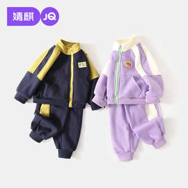 婧麒宝宝秋装套装2025新款儿童休闲运动服男女童卫衣春秋外套童装
