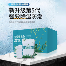 碳包活性炭包除甲醛除味新房竹炭包家用装修吸甲醛清除剂新车去味