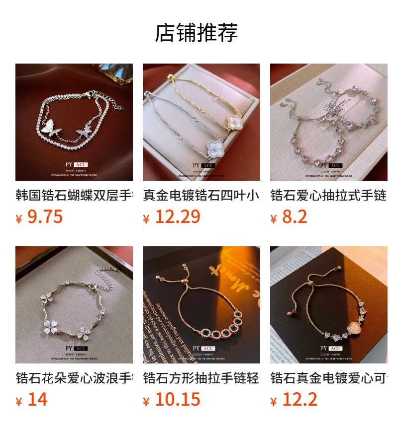 预览状态下无法点击,发布后,可点击跳转到对应的商品页面