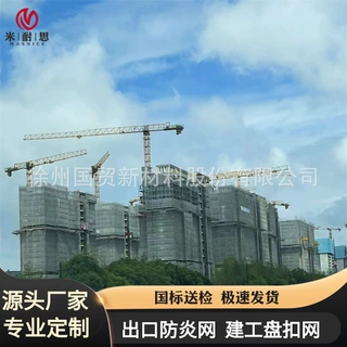 出口防炎网 内销建筑蓝色灰色盘扣网 新型立网 生产PVC网格布