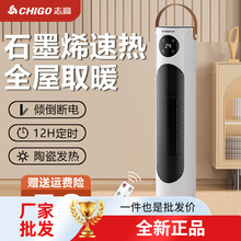 志高取暖器家用立式暖風機石墨烯電暖氣器浴室小太陽熱風