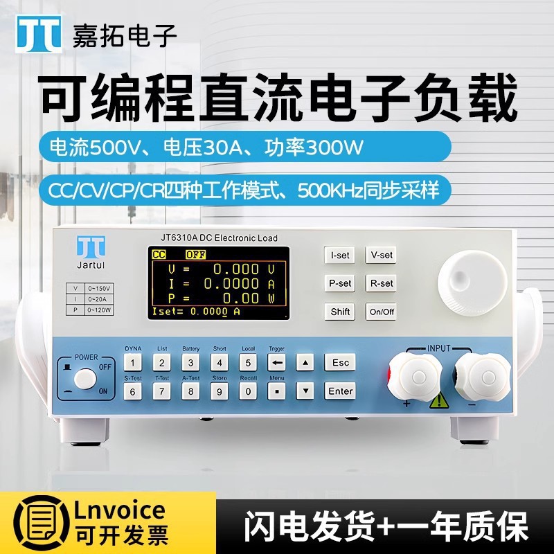 嘉拓高性能电子负载JT6312A(300W/150V/30A)500KHz采样