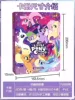 Little Pony Blog Collection