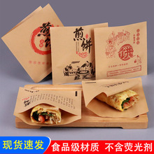 牛皮紙煎餅果子紙袋山東雜糧煎餅燒餅防油紙袋小吃打包食品級紙袋