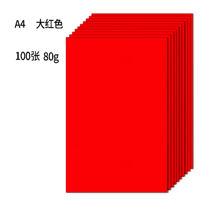 A4 papier copie rouge 100 feuilles 80g