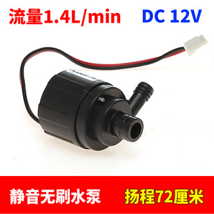 DC12V�oˢ늙C��ˮ��ֱ��12��0.7�ߓP��72��������1.4L/min