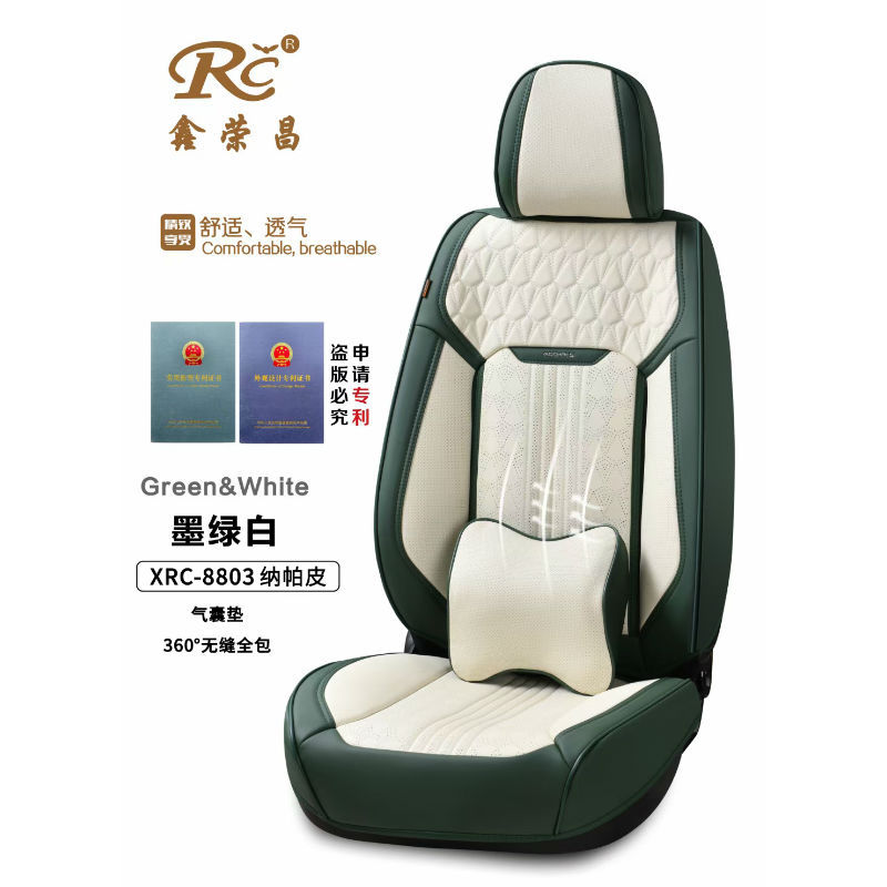 Fashionable seat all-season