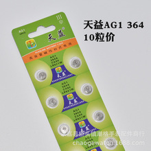 ����AG1 364 CX60 LR621WŦ�۵������ң���������ʯӢ�ֱ����
