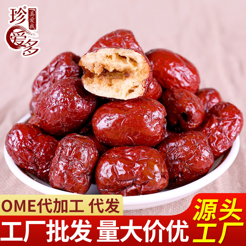 香酥65g脆枣红枣批货休闲解馋零食无核即食原味红枣干批发代发