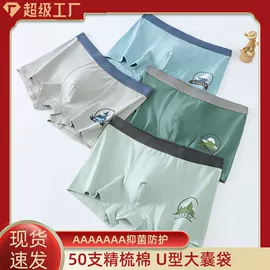 秋衣裤套装;保暖套装;男士平角裤