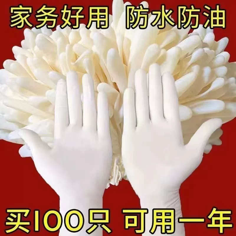 Оптовые одноразовые перчатки для мытья посуды, пищевые, эластичные, прочные, нитриловые, латексные, утолщенные, для массажа, водонепроницаемые, нитриловые