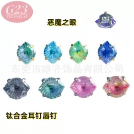 其他穿刺饰品;耳钉;耳环